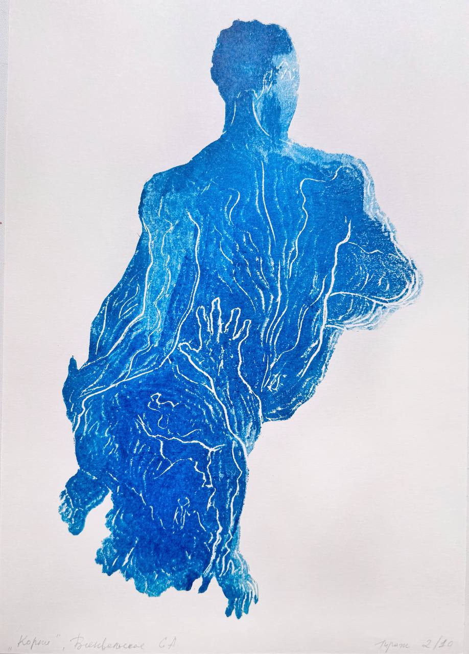 Корни/ тираж 5.10 — Серафима Беневольская